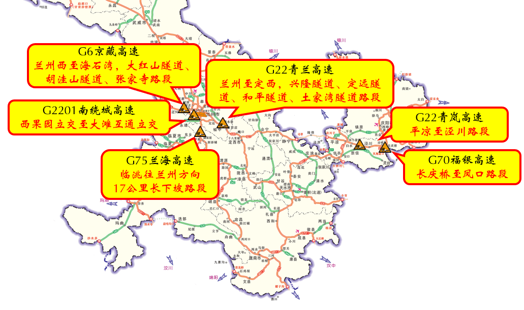 連霍高速g30蘭州63定西平涼63涇川青蘭高速g22路段國家編號省內