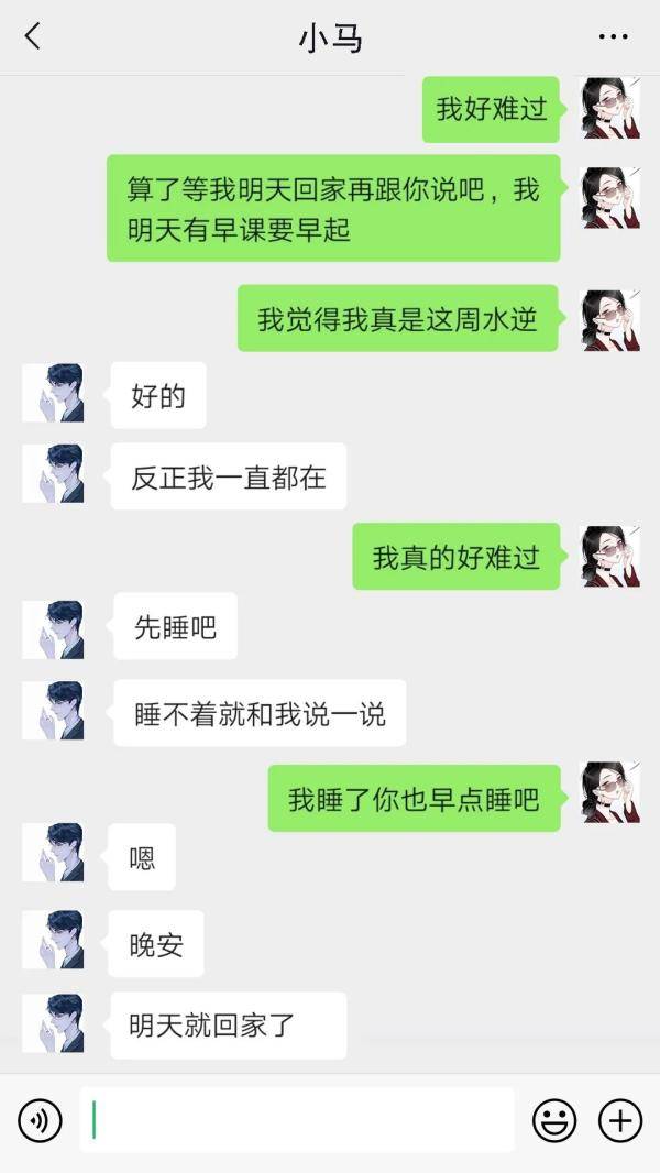 异乡|我不会删和这些人的聊天记录