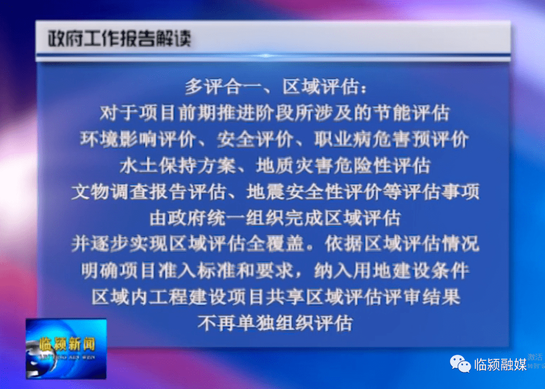 【政府工作报告解读】 名谈球吧体育词解释(九)(图1)