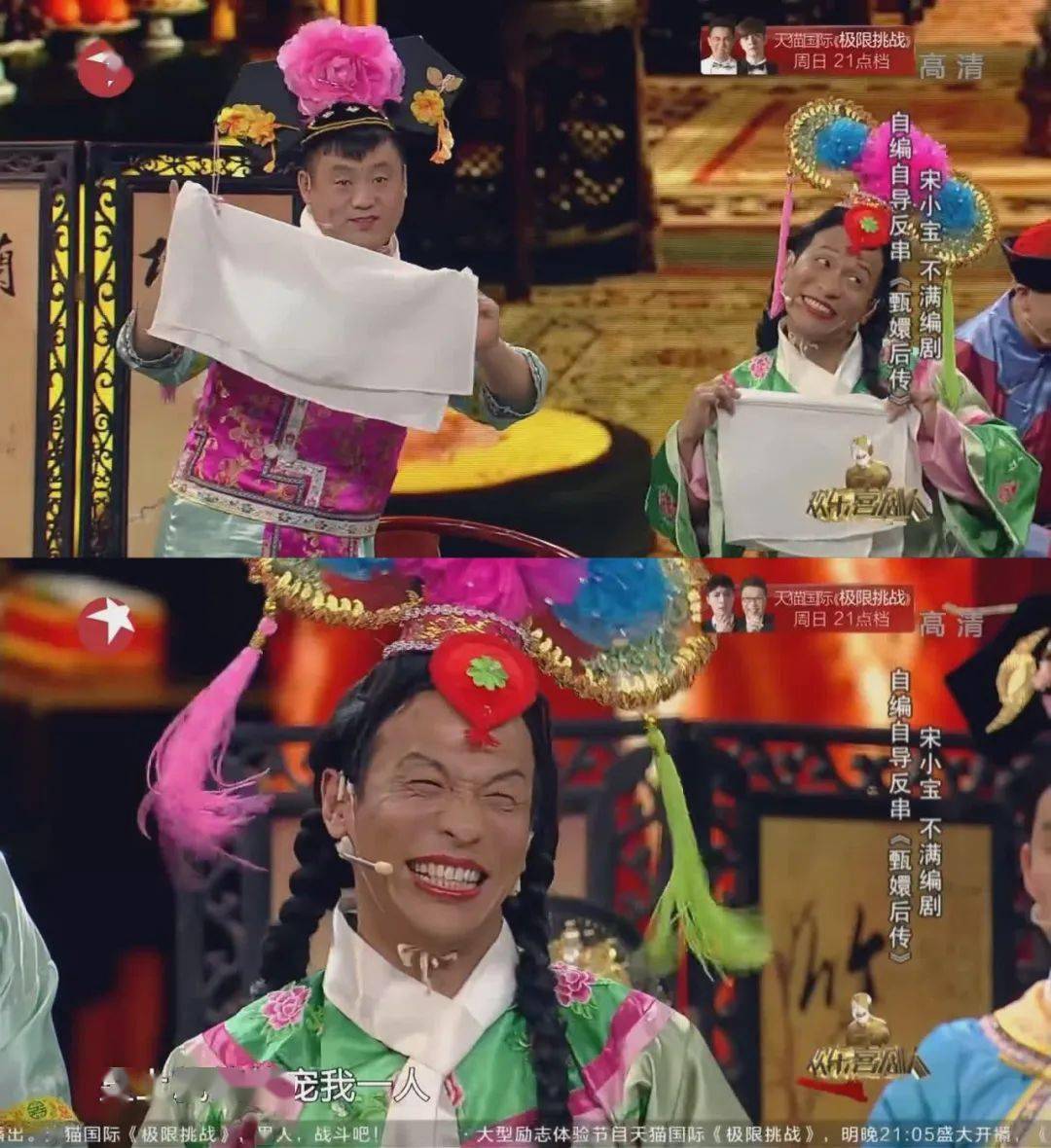 沈腾x司藤,藏着"cp感"的玄学密码_贾玲