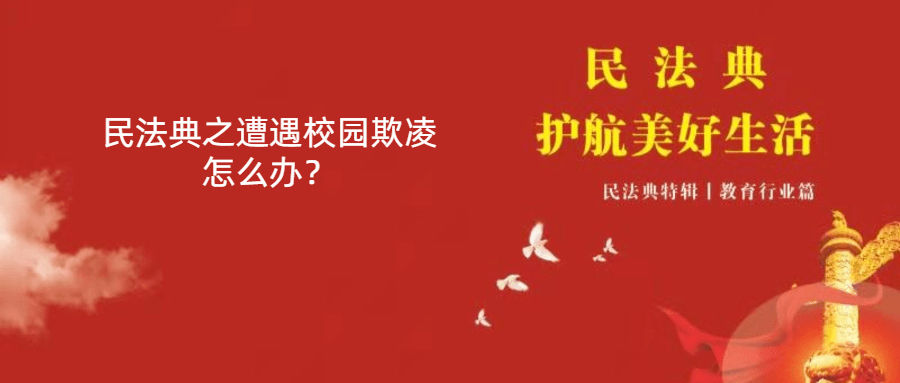 对校园欺凌说不南昌二十三中开展校园反欺凌教育