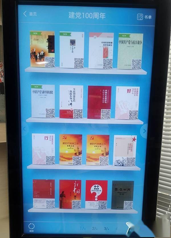 联系兴义市图书馆对单位图书角配备的超星电子图书借阅机进行更新维护