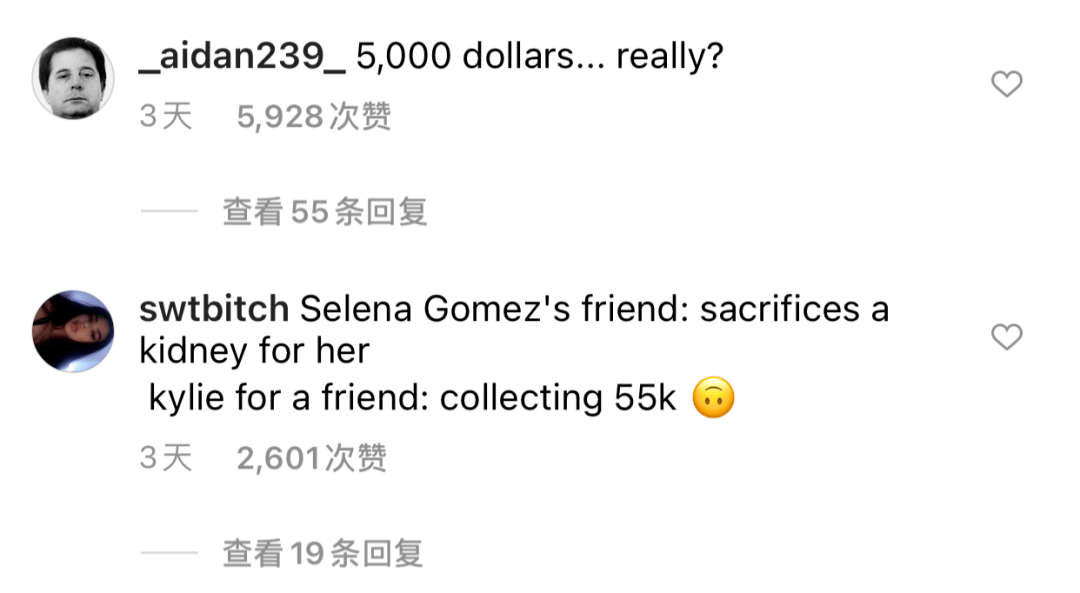 好友|Kylie Jenner日入45万美元，好友车祸捐5k块，粉丝道德绑架··