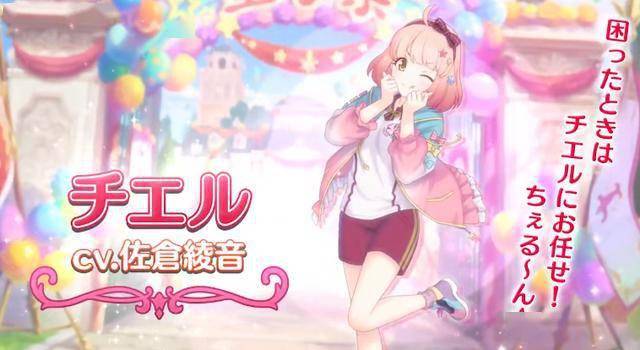 公主连结圣学祭切噜四次元胸引起网友讨论佐仓有问题吗