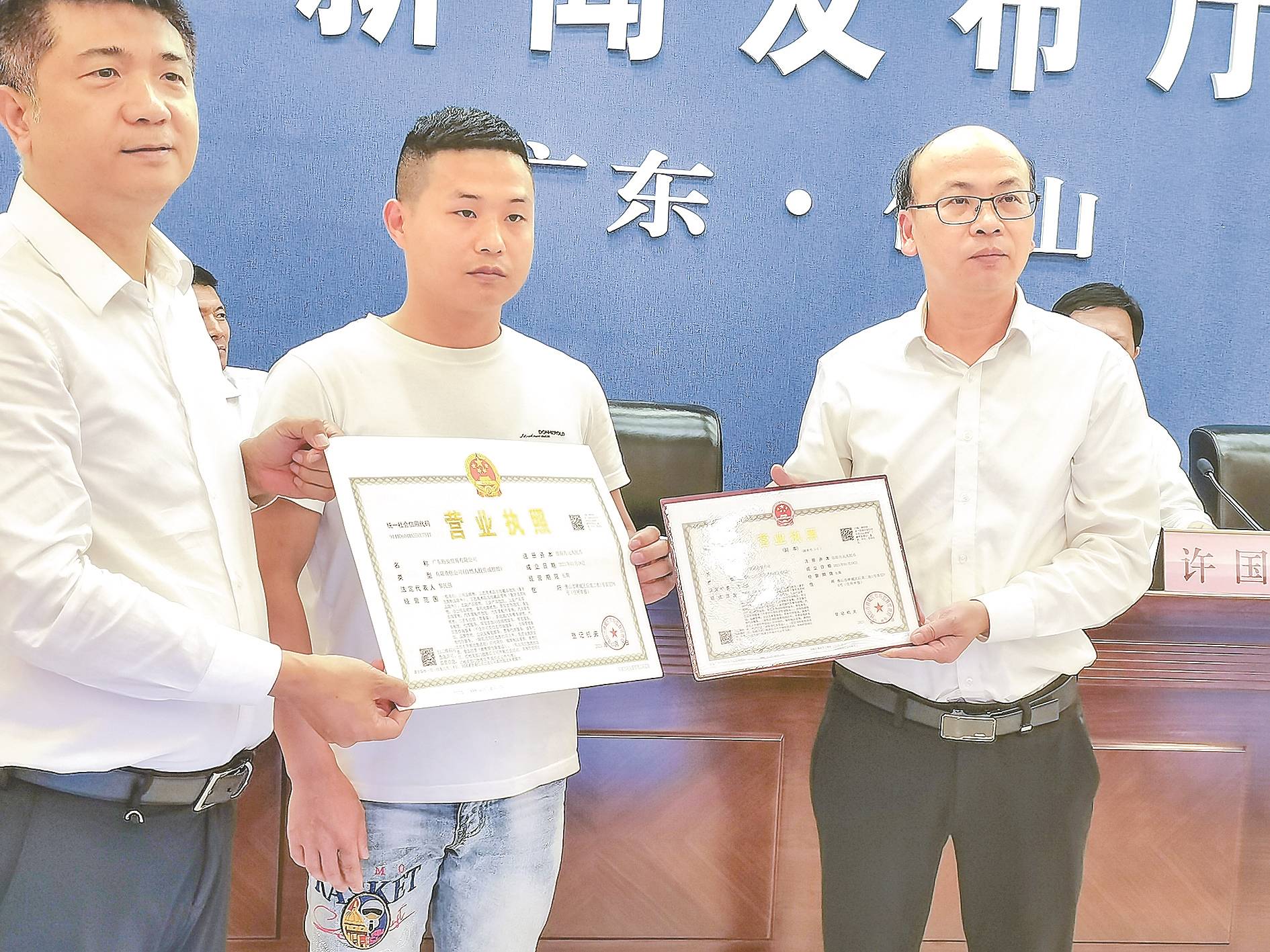 佛山首推"证照通"改革 企业证照一窗通办一照通行