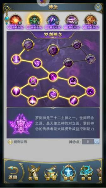 斗罗大陆 地狱之路通关技巧说明