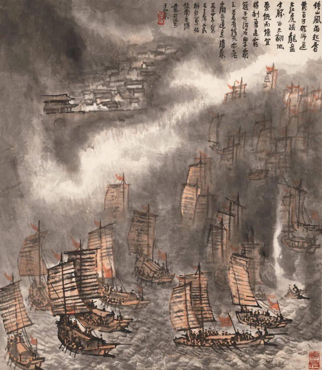 李可染 《百万雄师过大江》