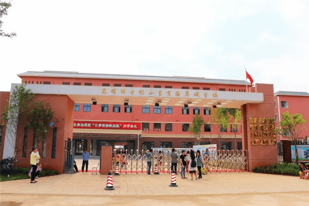 呈贡两教育地块过规片区教育价值焕新升级