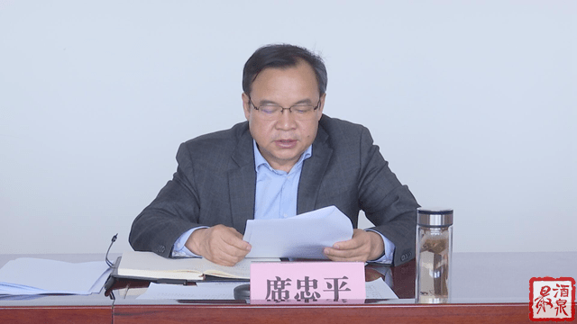 酒泉市政法队伍教育整顿领导小组第三次全体会议召开