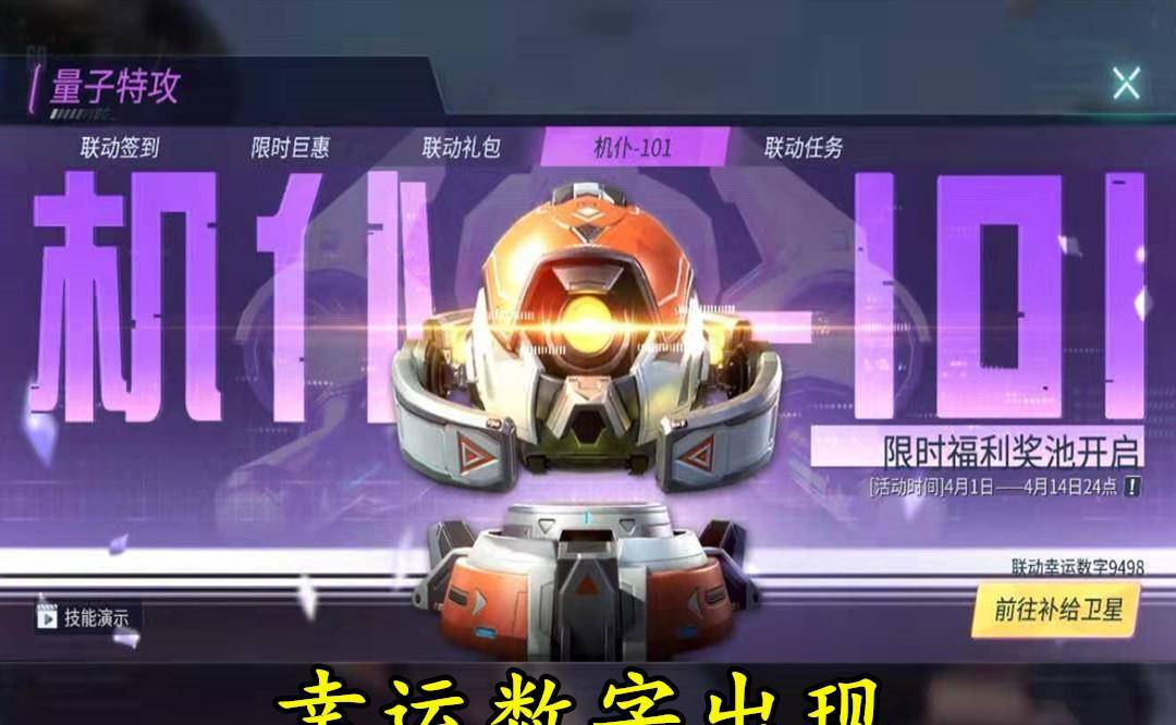 《重装上阵》3天签到领奖励,原来是"清明节"活动!