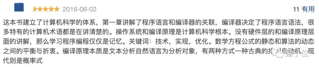 Aho|程序员们的启蒙老师，终于拿图灵奖了