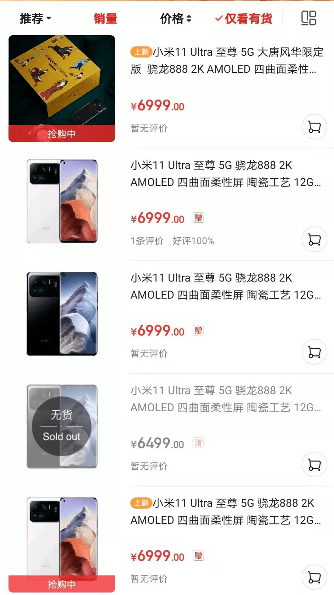 手机|雷军笑了！小米拿下中国手机第一！“机皇”今日开售，1分钟销售超12亿