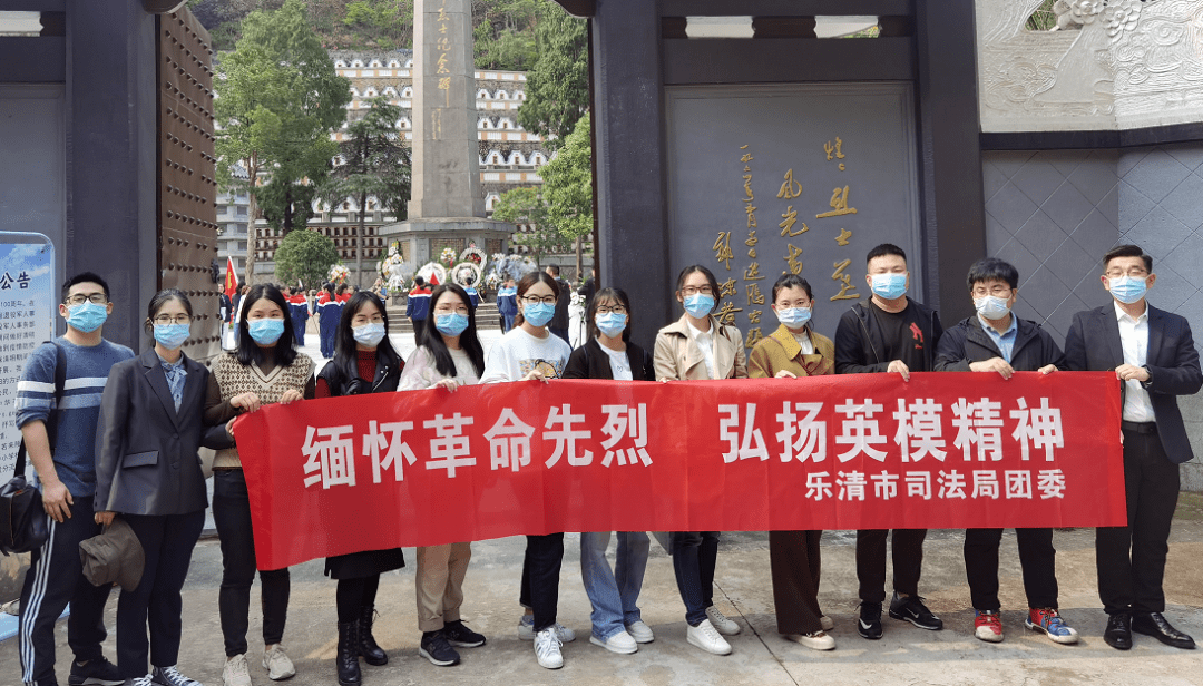 (來源:樂清普法) 在雁蕩山革命烈士陵園內,全體青年幹警面朝烈士紀念