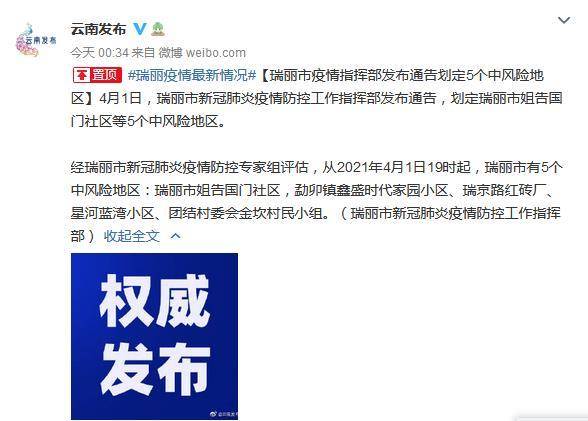 瑞丽人口_瑞丽 1 6月立案20件27人 同比增长42.86(2)