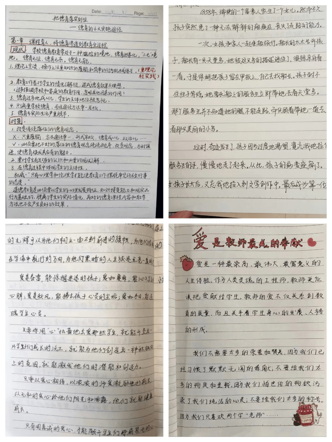 閱讀教育名著,做幸福書香教師——西湖中心小學開展教師讀書交流活動