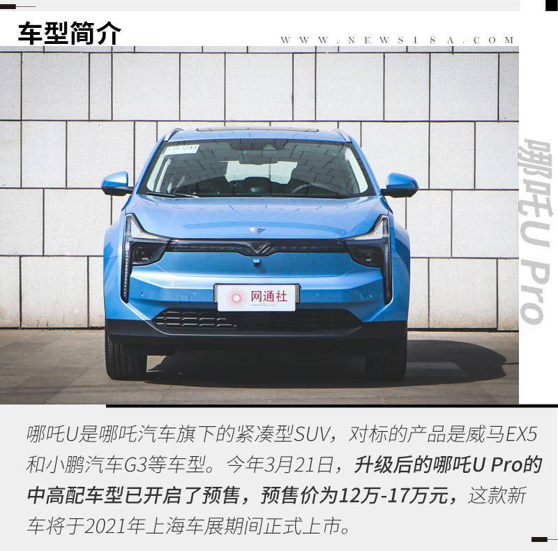 一次注重内在的pro升级静态解析哪吒upro