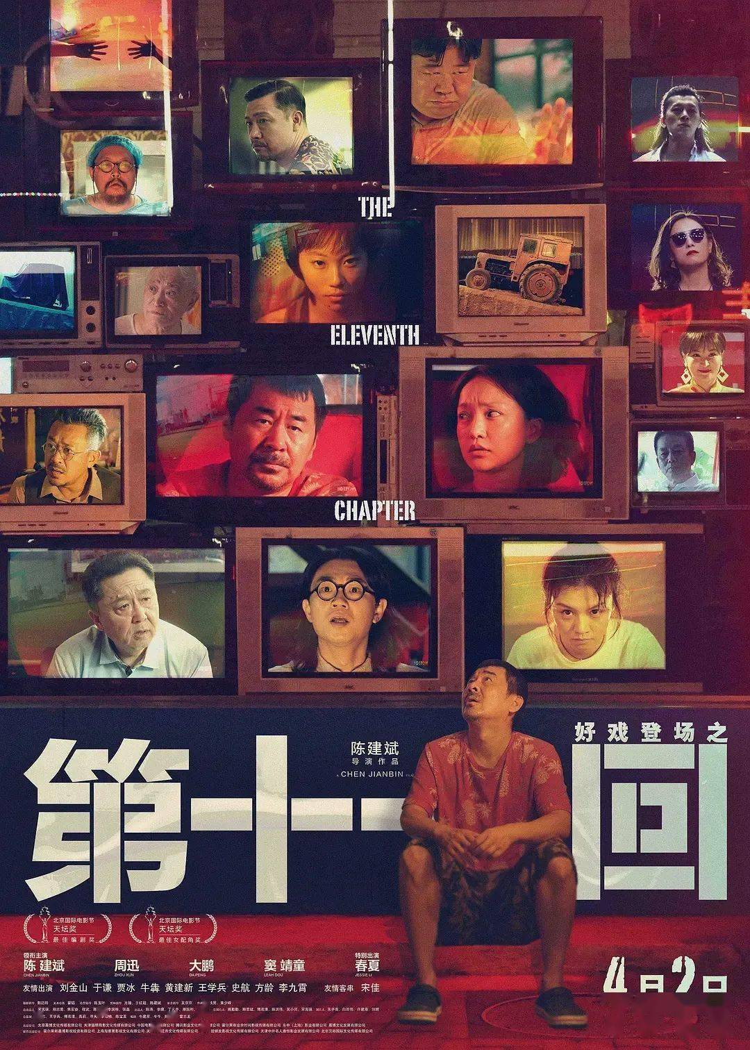 顶级阵容，本月最佳！国产片敢这么拍可真有种