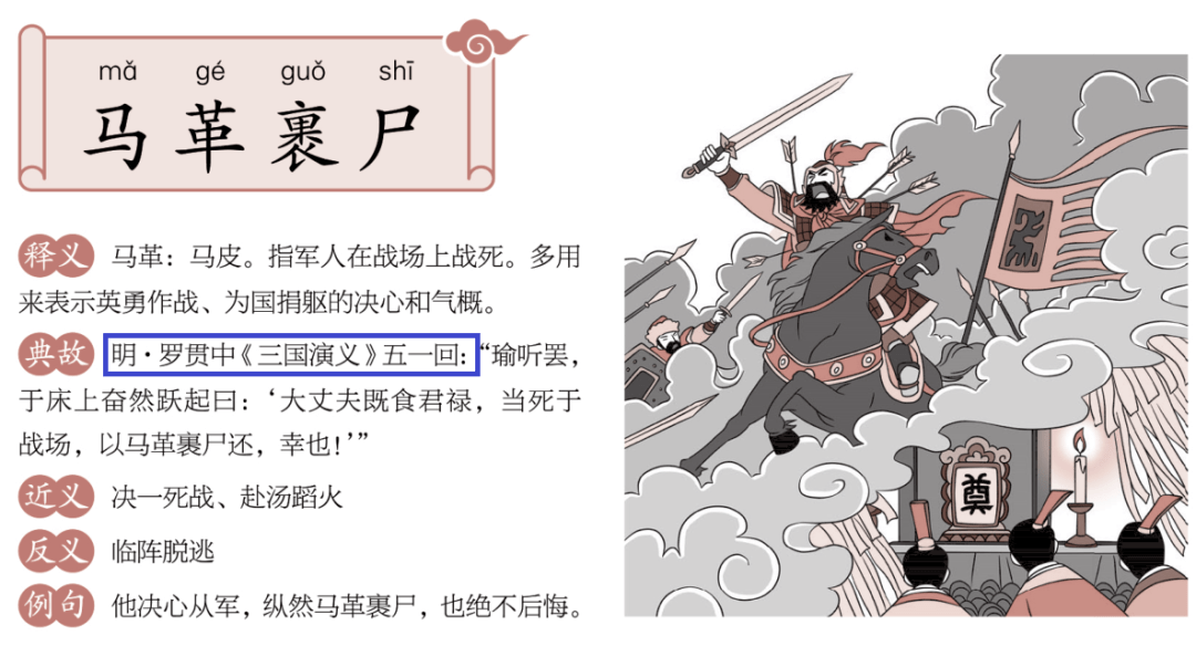 一线什么什么成语_成语故事图片(2)