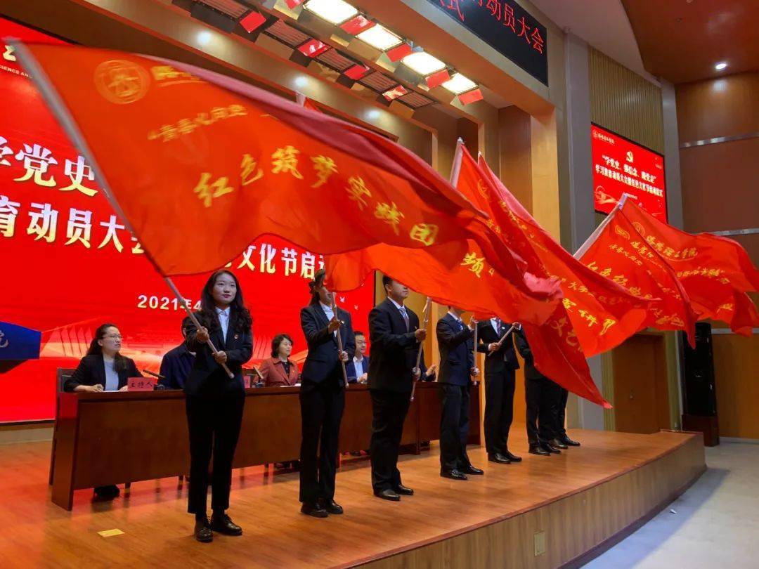 党史学习教育洛阳理工学院举办大学生红色文化节