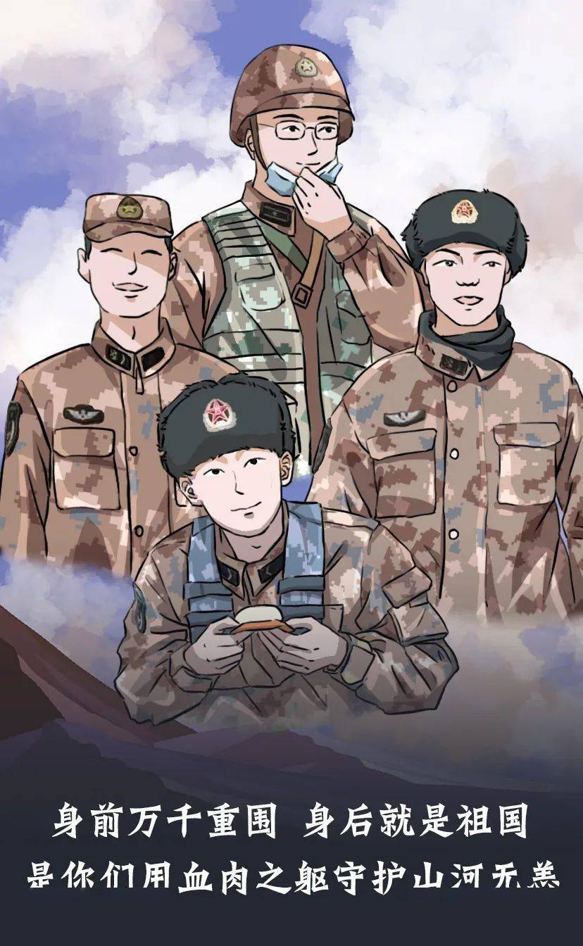 献给卫国戍边的英雄官兵最美的花永远活在百姓的心里将永远铭刻在坚实