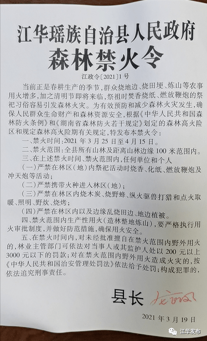 江华县人口_江华瑶族自治县人民zf森林禁火令