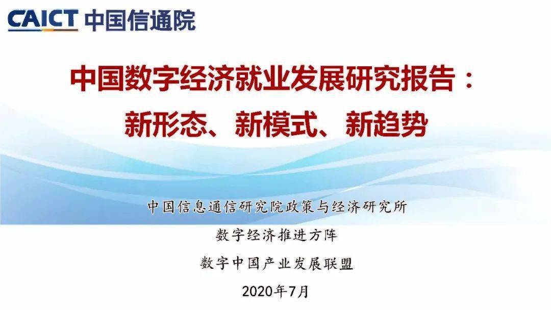 局和國脈集團聯合多家城市app運營機構發起成立中國城市超級app聯盟