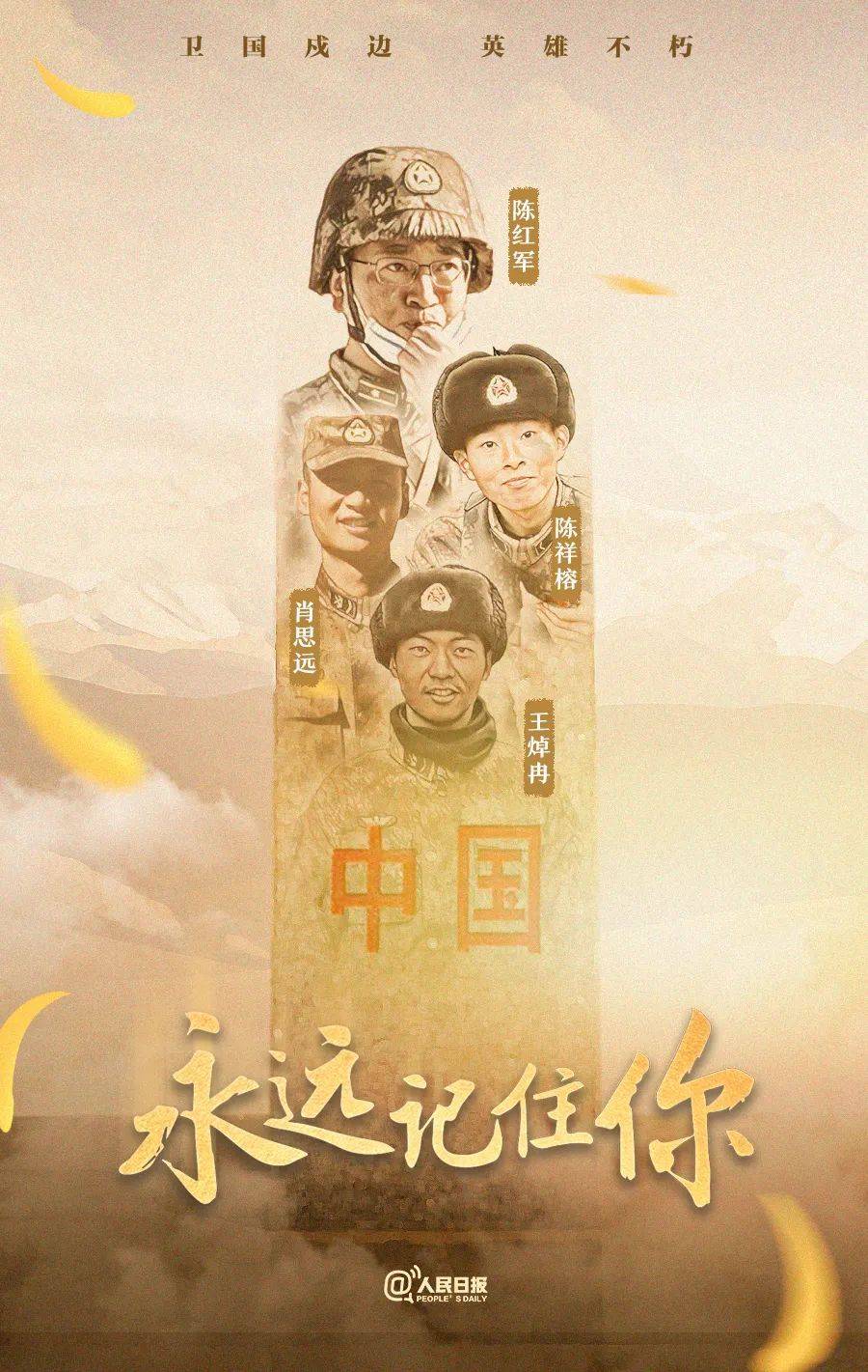 英雄,清明节,英雄,清明|这是你们牺牲后的第一个清明节