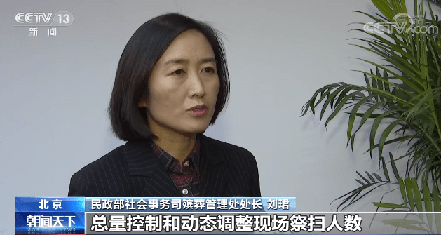 民政部社会事务司殡葬管理处处长 刘珺: 我们要求各地殡葬服务机构