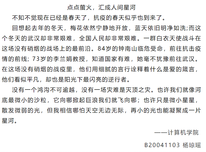 开学第一课曲谱_开学第一课图片(3)