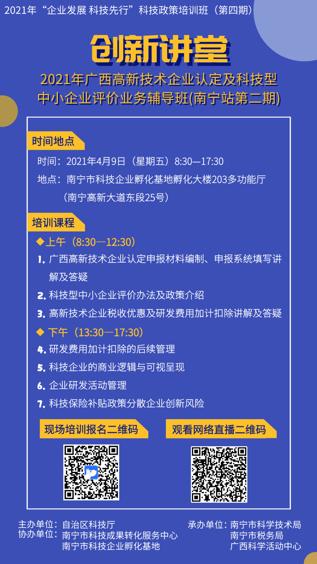 南宁市高新区2021年gdp_云南昆明与湖南长沙的2021年一季度GDP谁更高