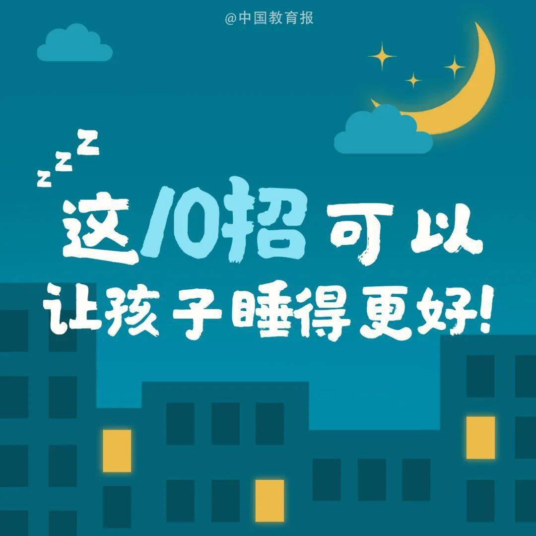 教育部最新政策:培训机构不得以任何形式布置作业!_睡眠