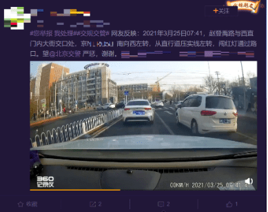 车辆违法举报渠道 edd670d5f2e5471092151db799f8cb7b.png
