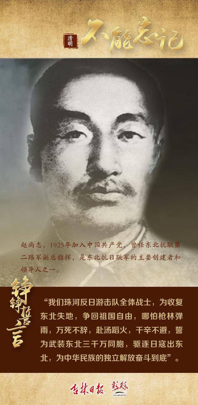 是他们,用生命唱响义勇军进行曲.