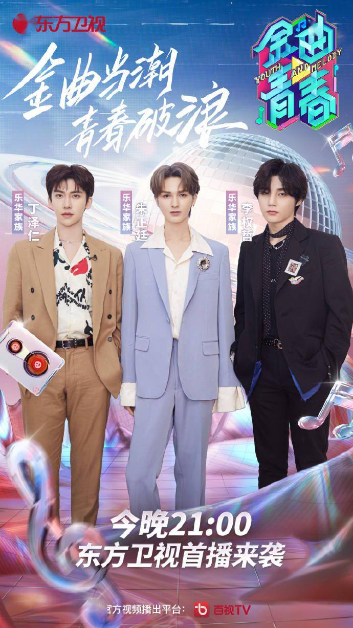 next官博发布金曲青春预告照今晚2100和朱正廷一起开启全新音乐旅程