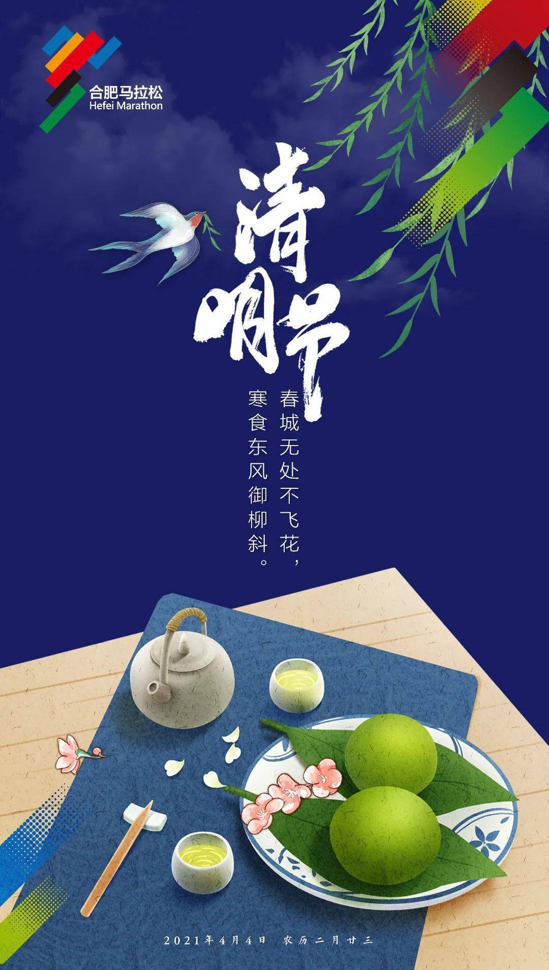 今日清明 | 愿你所念之人,近在咫尺