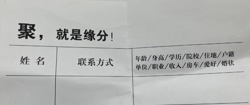 傳說中的「海歸碩博相親局」,究竟長什麼樣?