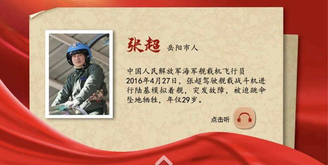 那些声音响彻湖湘党史的百年