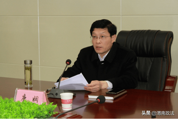 教育整顿进行时潼关县召开政法队伍教育整顿领导小组会议