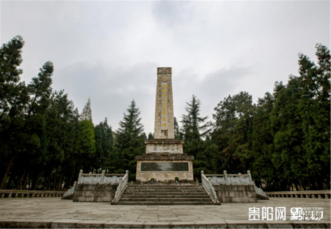 解放贵州革命烈士纪念碑解放贵州革命烈士纪念碑坐落于黔灵公园内的