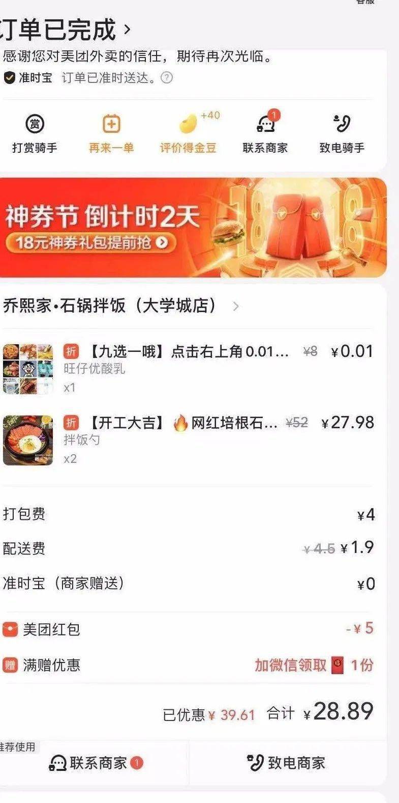 怎么看谁给我点的外卖 7c3422c9a8bf40e7ac538f3a19742c0d.jpeg