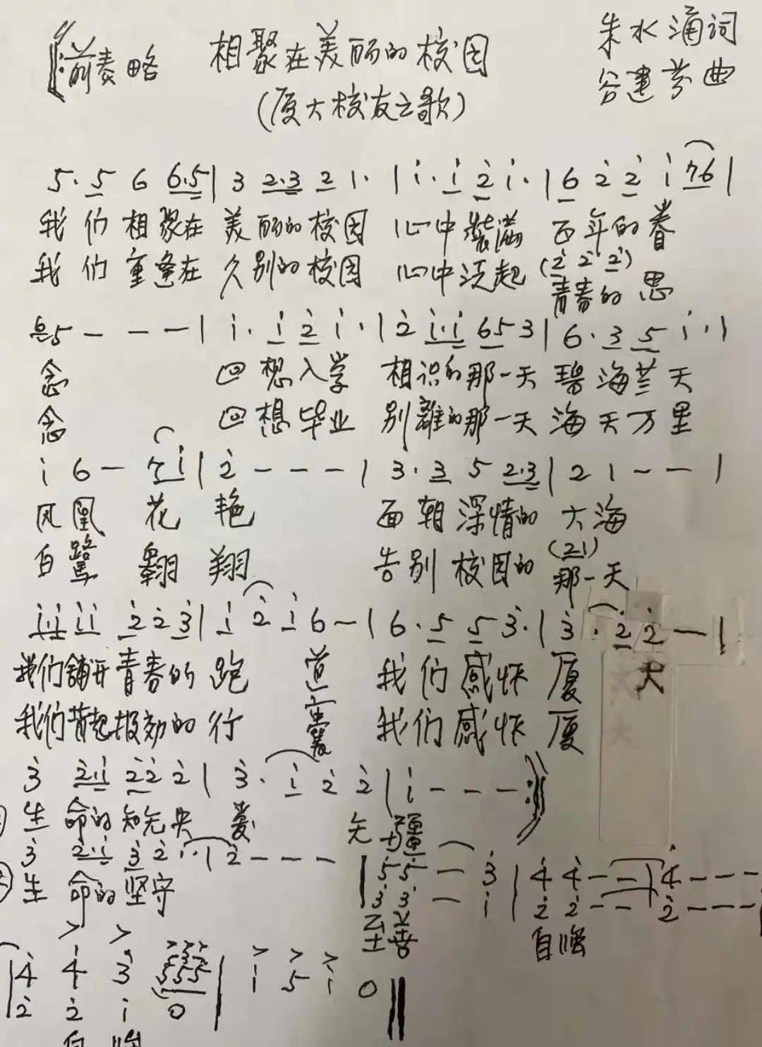 这首厦大"情歌"将登上百年校庆文艺晚会!带你回到纯真年代