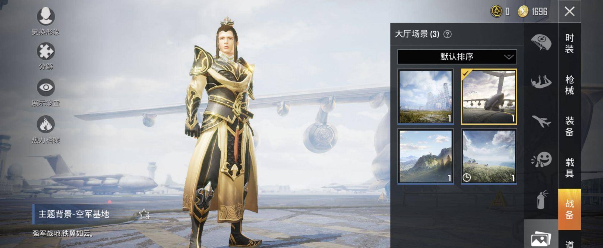 和平精英 继训练场之后 又有经典要成为过去 其中一款很稀有 背景
