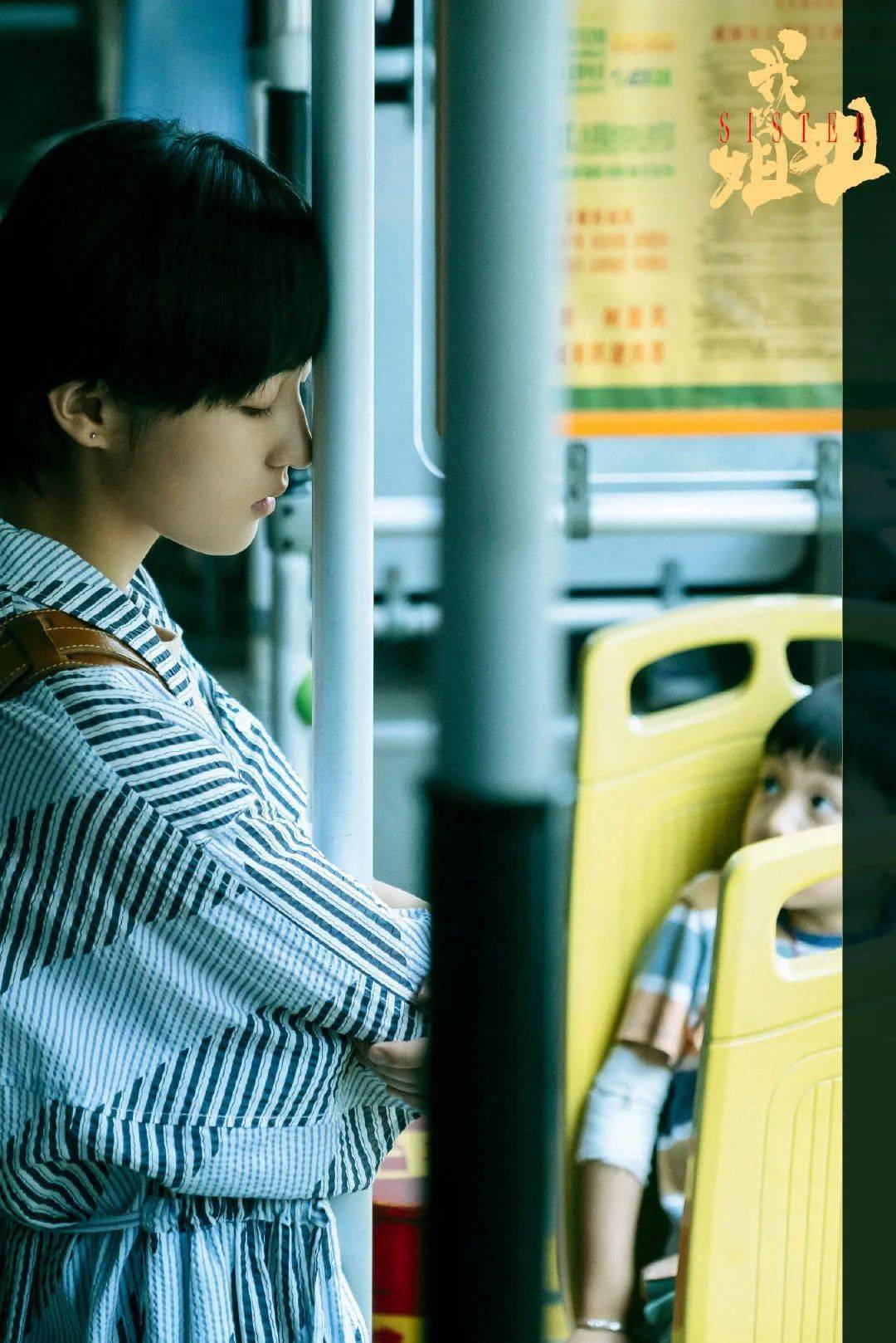 除了催泪亲情，《我的姐姐》到底还讲了什么？