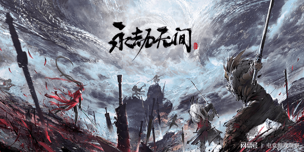 一码难求!《永劫无间》风靡游戏圈,玩家争相传递游戏裂变码