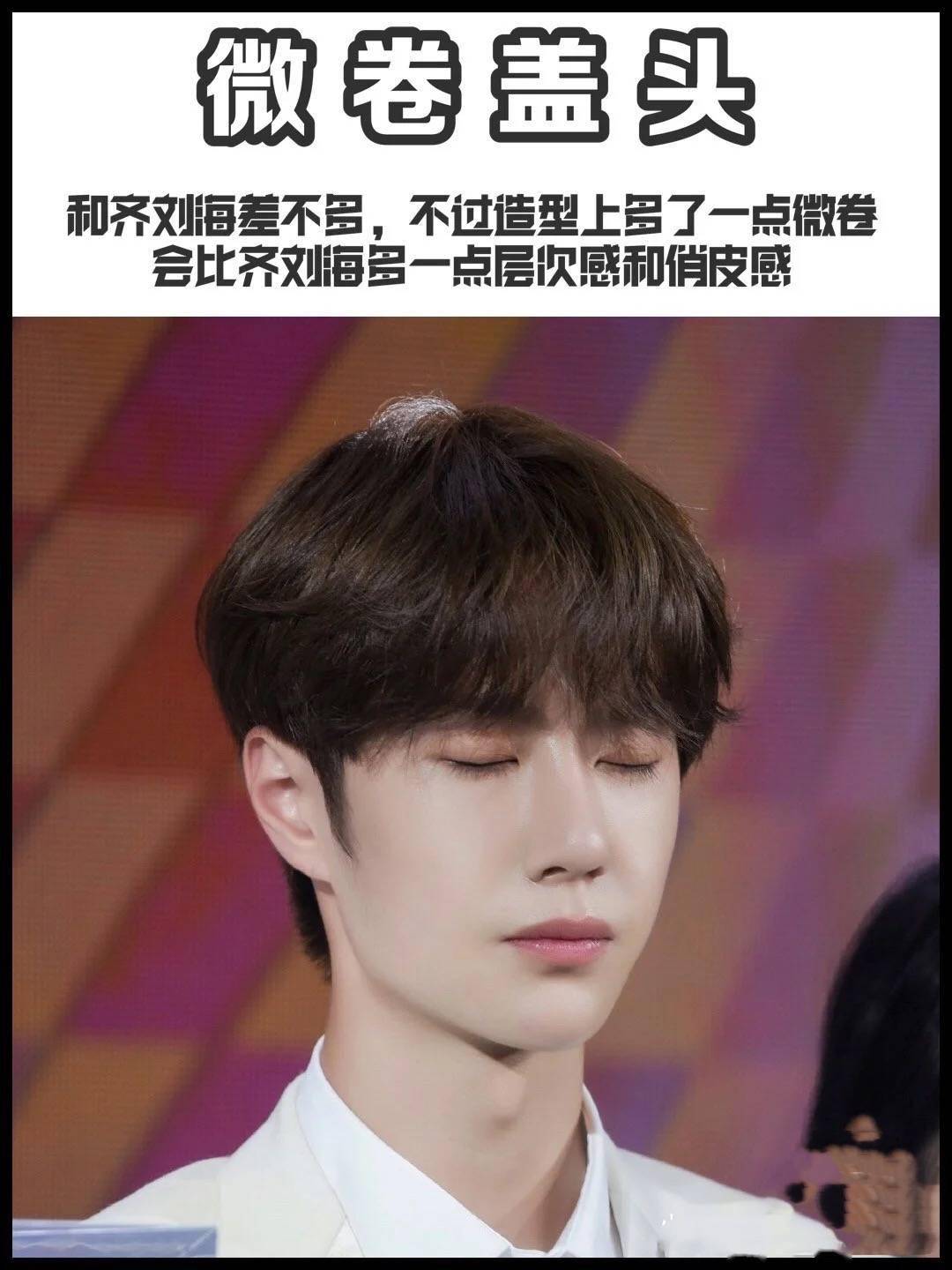 自然碎盖发型男生全方位图 3301eeb64dcd47a9a09e3a7cfefab9c7.jpeg