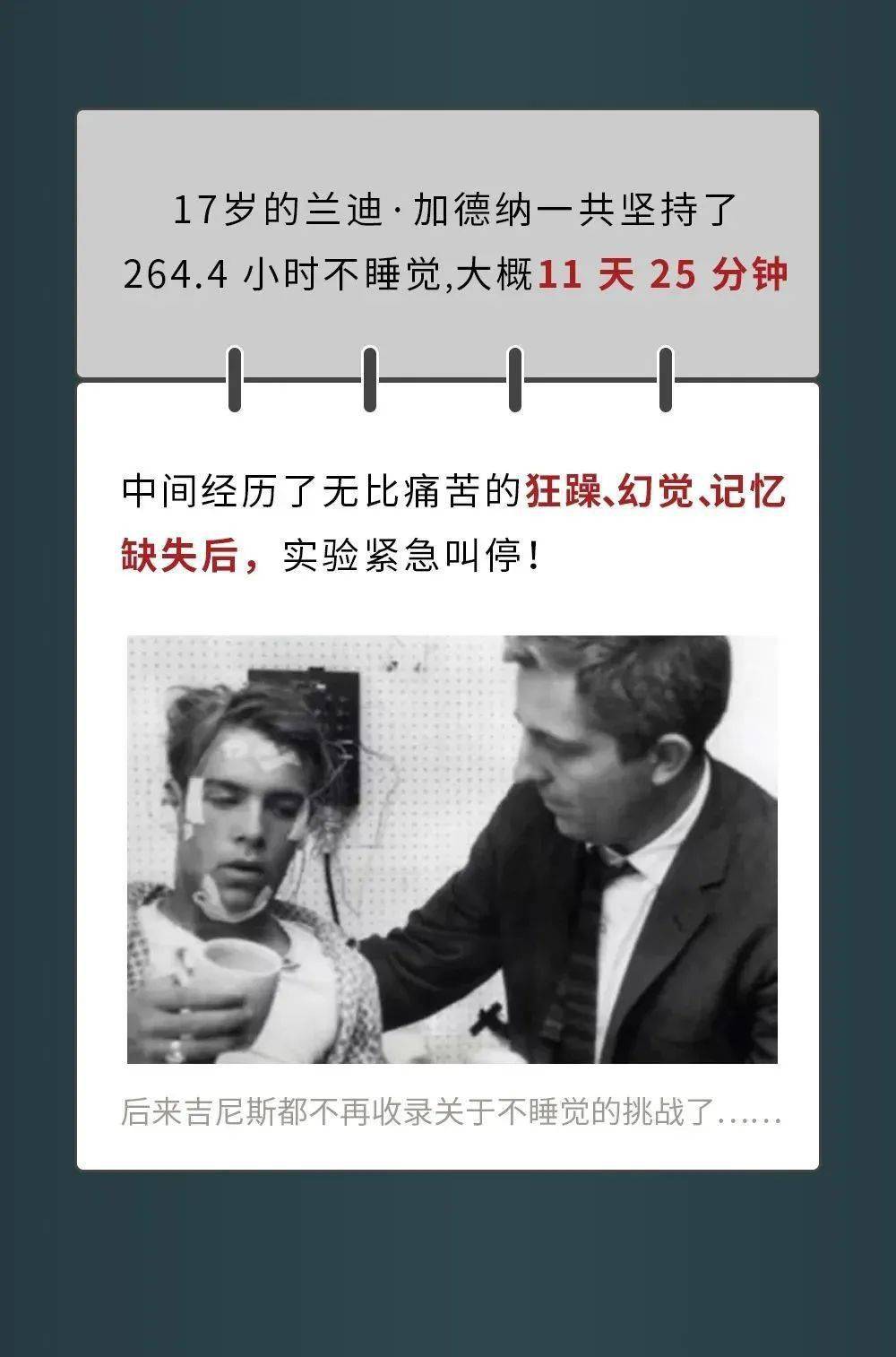 不用睡觉的人科学解释 睡觉用科学的方式怎么说