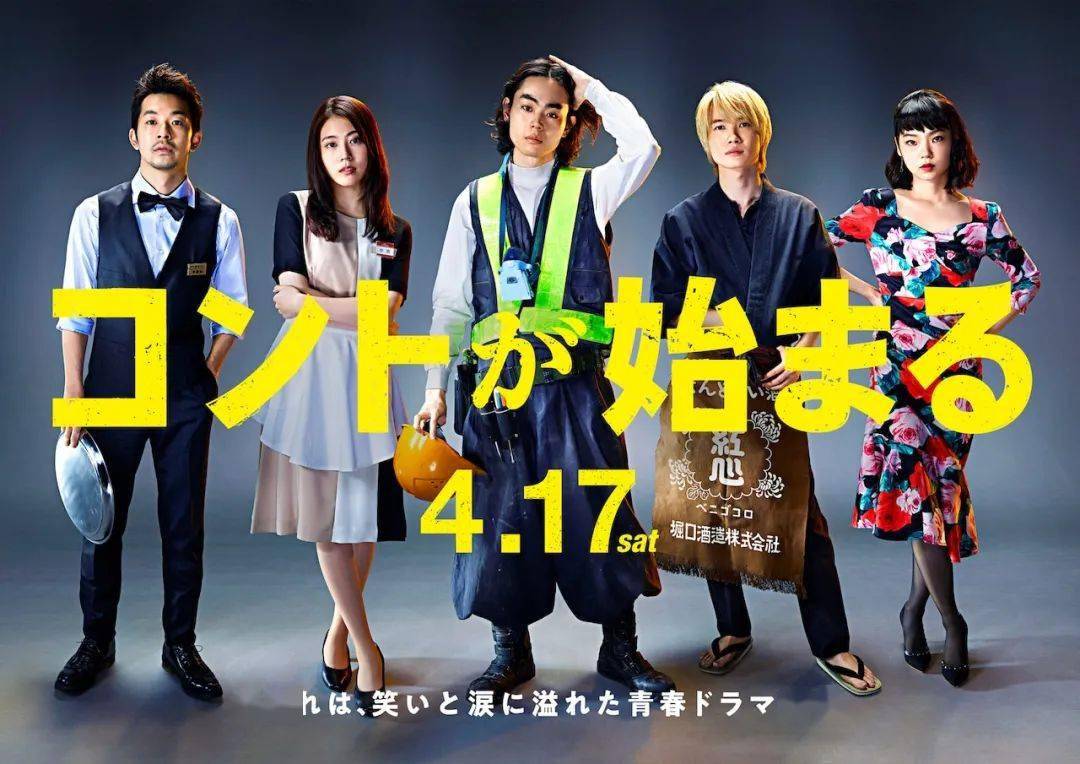 令人期待的21春季日剧来了 最想看的十部新剧是 菅田