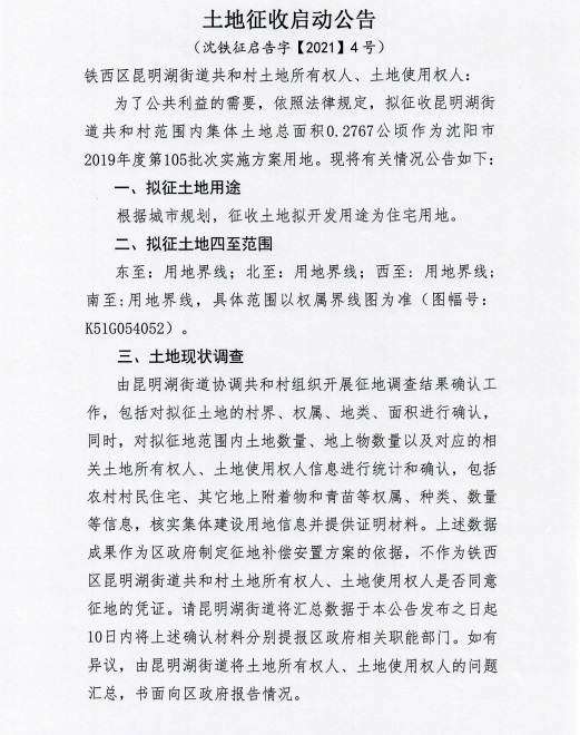 昆明湖简谱_儿歌简谱(2)