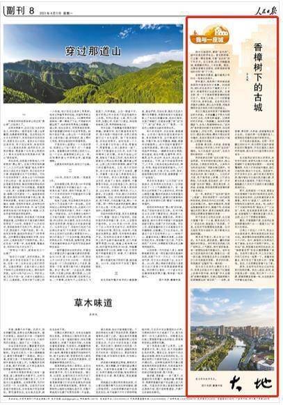 今天的人民日报介绍了咱湖南这座城：香樟树下的古城