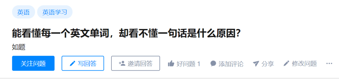 为什么每个英文单词都认识 但是连在一起变成句子就读不懂了 Her